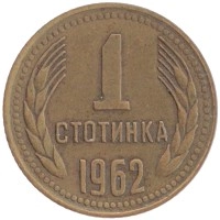 монета - болгария 1 стотинка - подробная информация фото 1