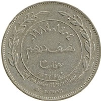 монета - иордания 50 филс - подробная информация фото 1