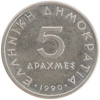 монета - греция 5 драхм - подробная информация фото 1