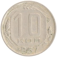 монета - ссср 10 копеек - подробная информация фото 1