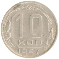 монета - ссср 10 копеек - подробная информация фото 1
