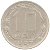 монета - ссср 10 копеек - подробная информация фото 1
