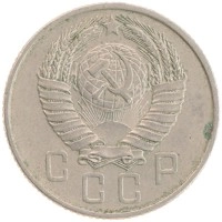 монета - ссср 15 копеек - подробная информация фото 1