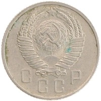 монета - ссср 15 копеек - подробная информация фото 1