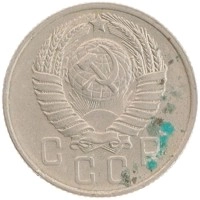 монета - ссср 15 копеек - подробная информация фото 1