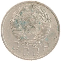 монета - ссср 15 копеек - подробная информация фото 1