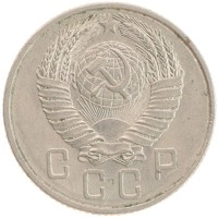 монета - ссср 15 копеек - подробная информация фото 1