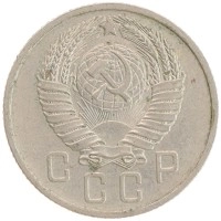 монета - ссср 15 копеек - подробная информация фото 1