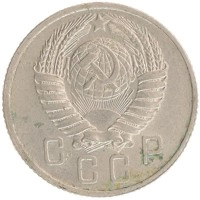 монета - ссср 15 копеек - подробная информация фото 1