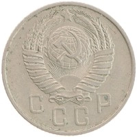монета - ссср 15 копеек - подробная информация фото 1