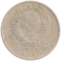 монета - ссср 15 копеек - подробная информация фото 1