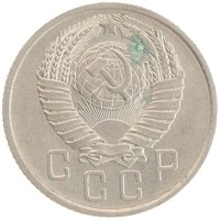 монета - ссср 15 копеек - подробная информация фото 1