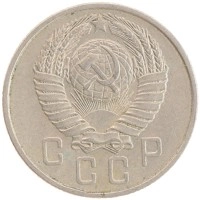 монета - ссср 15 копеек - подробная информация фото 1