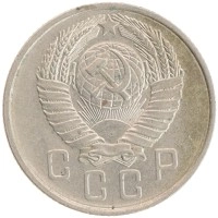 монета - ссср 15 копеек - подробная информация фото 1