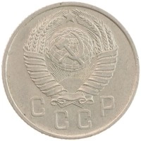 монета - ссср 15 копеек - подробная информация фото 1