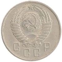 монета - ссср 15 копеек - подробная информация фото 1