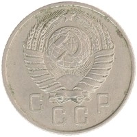 монета - ссср 15 копеек - подробная информация фото 1