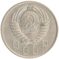 монета - ссср 15 копеек - подробная информация фото 1