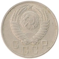 монета - ссср 15 копеек - подробная информация фото 1