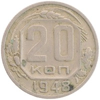 монета - ссср 20 копеек - подробная информация фото 1