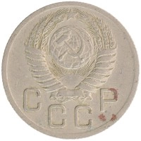 монета - ссср 20 копеек - подробная информация фото 1