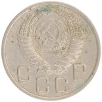 монета - ссср 20 копеек - подробная информация фото 1