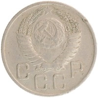 монета - ссср 20 копеек - подробная информация фото 1