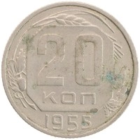 монета - ссср 20 копеек - подробная информация фото 1