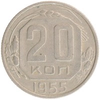 монета - ссср 20 копеек - подробная информация фото 1