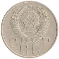 монета - ссср 20 копеек - подробная информация фото 1