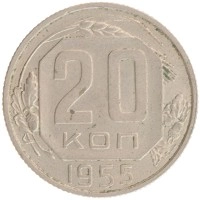монета - ссср 20 копеек - подробная информация фото 1