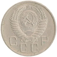 монета - ссср 20 копеек - подробная информация фото 1