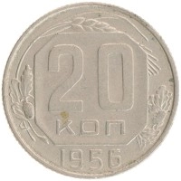 монета - ссср 20 копеек - подробная информация фото 1