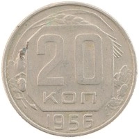 монета - ссср 20 копеек - подробная информация фото 1