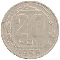 монета - ссср 20 копеек - подробная информация фото 1