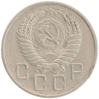 монета - ссср 20 копеек - подробная информация фото 1