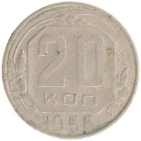 монета - ссср 20 копеек - подробная информация фото 1