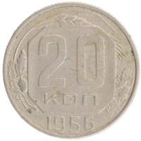 монета - ссср 20 копеек - подробная информация фото 1