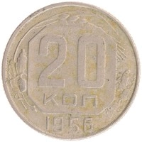 монета - ссср 20 копеек - подробная информация фото 1