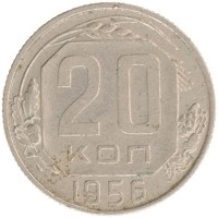 монета - ссср 20 копеек - подробная информация фото 1