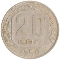 монета - ссср 20 копеек - подробная информация фото 1