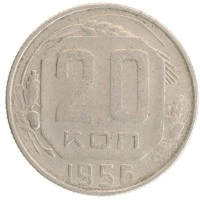 монета - ссср 20 копеек - подробная информация фото 1