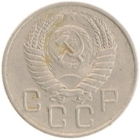 монета - ссср 20 копеек - подробная информация фото 1