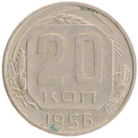 монета - ссср 20 копеек - подробная информация фото 1