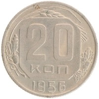 монета - ссср 20 копеек - подробная информация фото 1