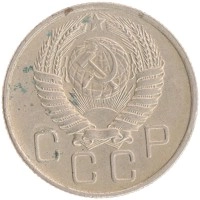 монета - ссср 20 копеек - подробная информация фото 1