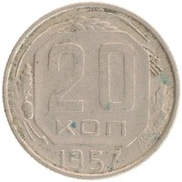 монета - ссср 20 копеек - подробная информация фото 1