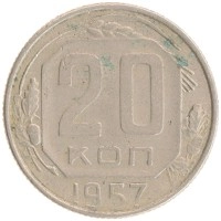 монета - ссср 20 копеек - подробная информация фото 1