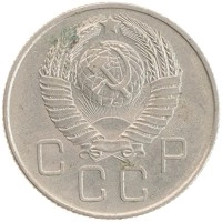 монета - ссср 20 копеек - подробная информация фото 1