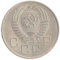 монета - ссср 20 копеек - подробная информация фото 1